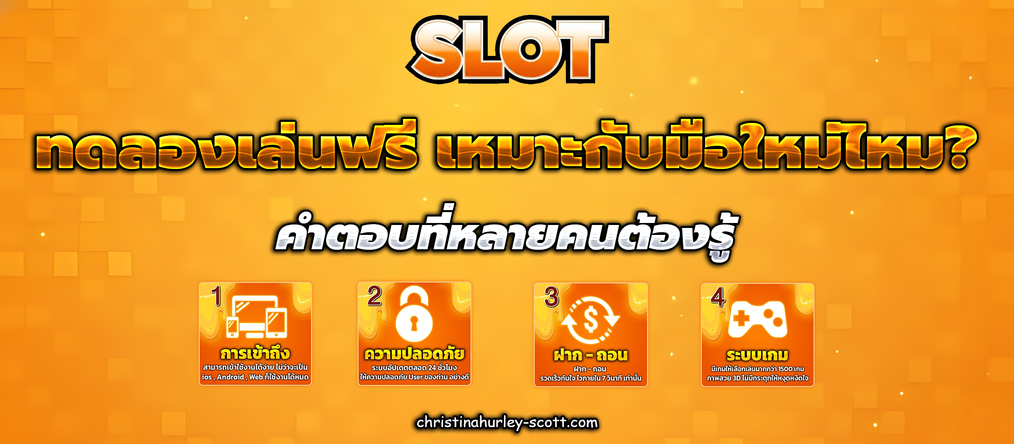 สล็อตเว็บ ทดลองเล่นฟรี