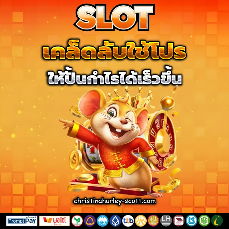 สล็อตเว็บตรง แท้