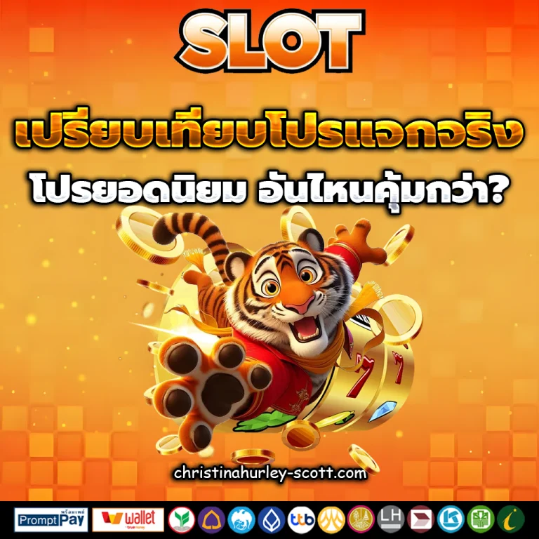 เว็บสล็อตตรง